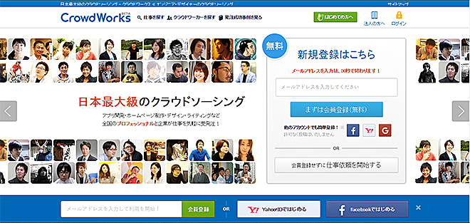 Crowdworks 日本軟硬體專案媒合平台