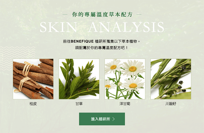 natural-skincare-with-plantlab-of-benefique-shiseido-7