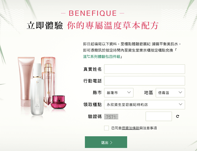 natural-skincare-with-plantlab-of-benefique-shiseido-9