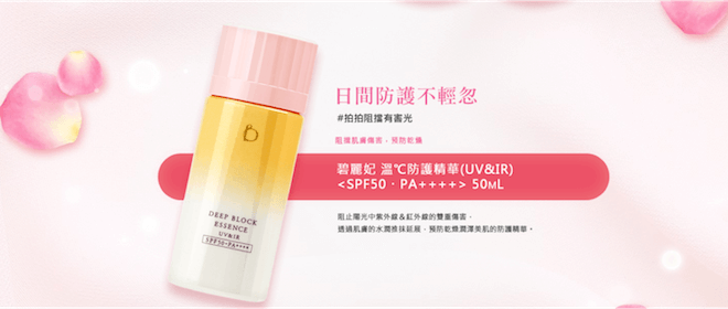 spring-skincare-set-benefique-shiseido-03