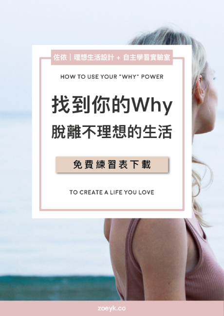 find-your-why-4