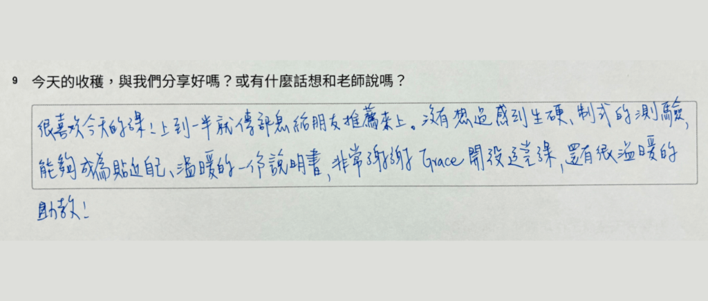 BetweenGos 優勢探索工作坊｜學員心得回饋