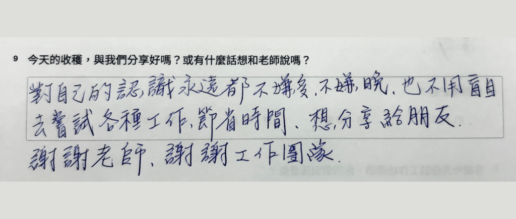 BetweenGos 優勢探索工作坊｜學員心得回饋