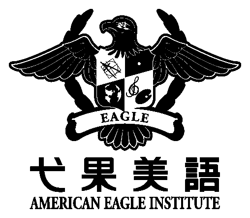 弋果英文